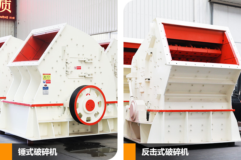 錘破機+反擊破組合，可實現(xiàn)石料一次成型，滿足用戶省投資、省流程的生產(chǎn)需求