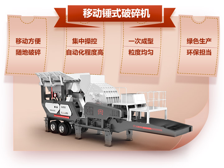 機載錘式碎石機，一次成型與科技的融合