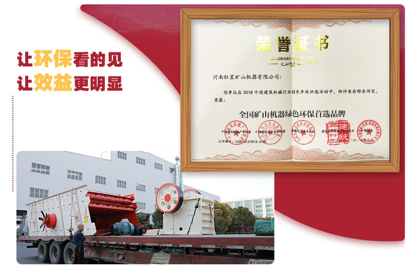 整套環保機制砂生產線設備發貨，廠家負責免費現場安裝 