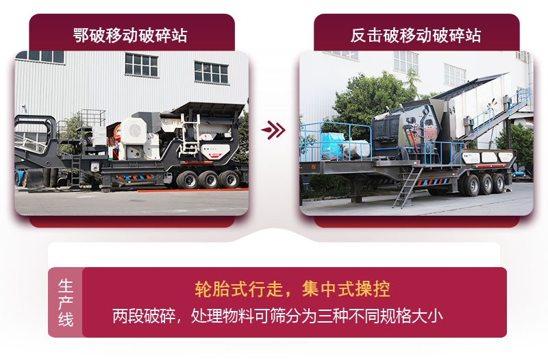 不僅可處理磚渣，多種配置實用型更強 