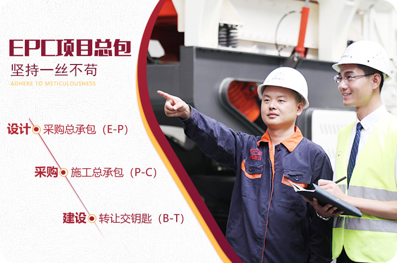紅星EPC項目總部服務，幫您建廠