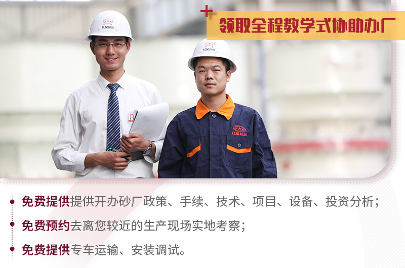 紅星工程師為您量身定制，并支持現(xiàn)場(chǎng)考察