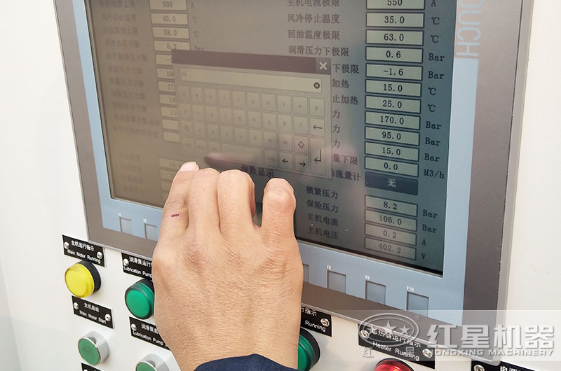 配備PLC智能控制系統，排料口調節更方便